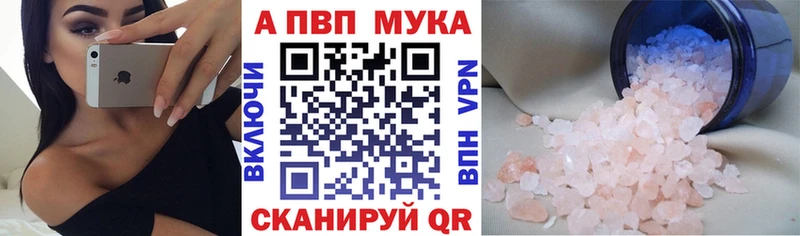 Альфа ПВП кристаллы  Магас 