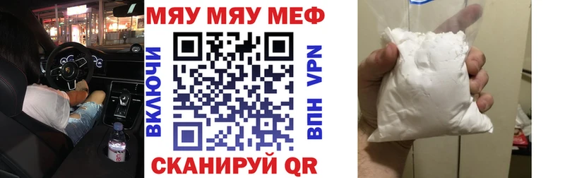 Меф мяу мяу наркошоп Магас