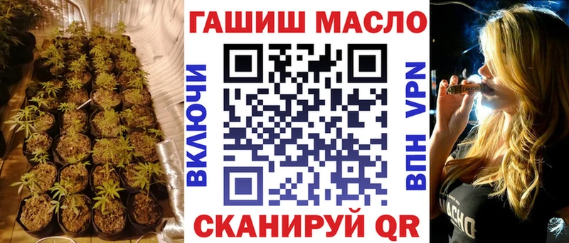 ТГК THC oil  Магас 